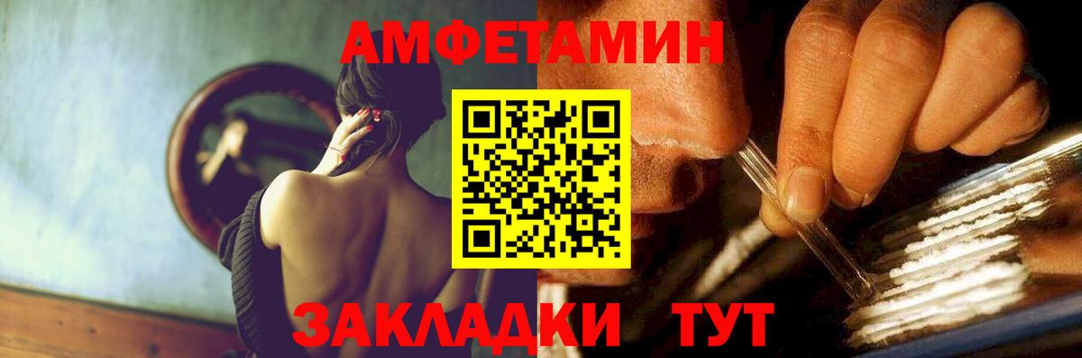 Amphetamine Розовый Зеленодольск