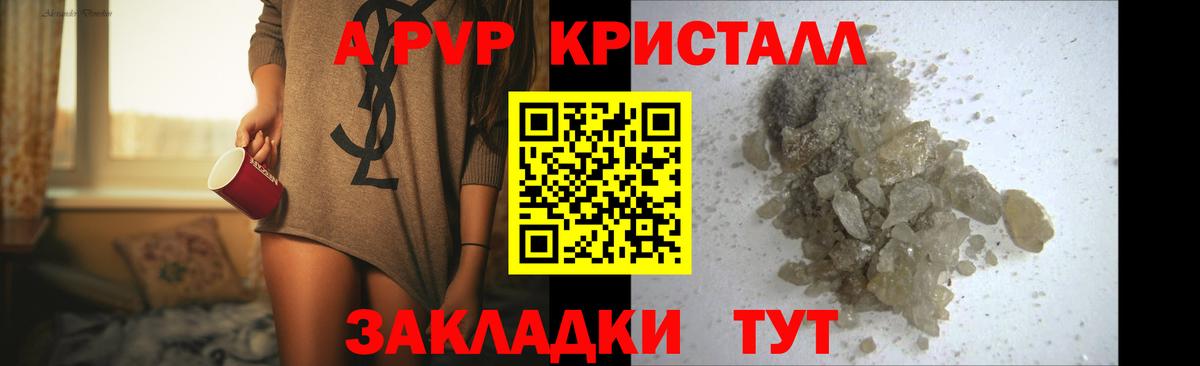 Alfa_PVP  Альфа ПВП VHQ  Вход с VPN  A-PVP Соль  Зеленодольск 