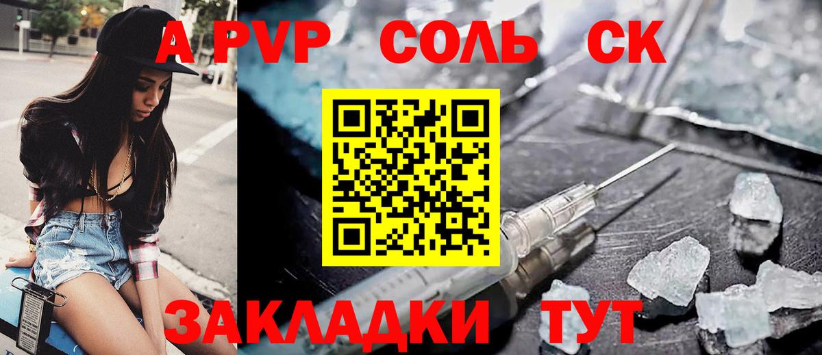 Альфа ПВП СК КРИС Зеленодольск