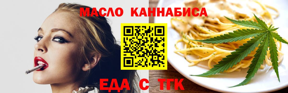 Зеленодольск  Canna-Cookies марихуана  Вход с VPN 