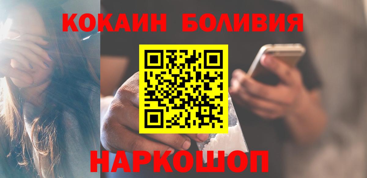 Cocaine 97% Зеленодольск