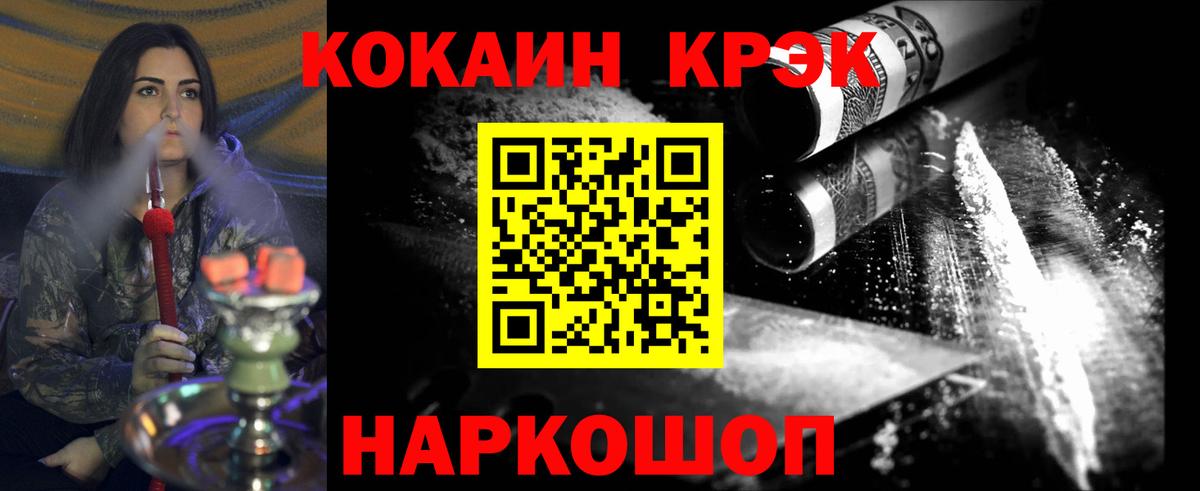 КОКАИН 97%  Вход с VPN  Зеленодольск 