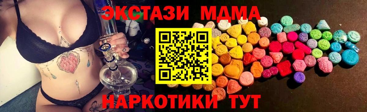 ЭКСТАЗИ ешки  ЭКСТАЗИ  Зеленодольск  Вход с VPN 