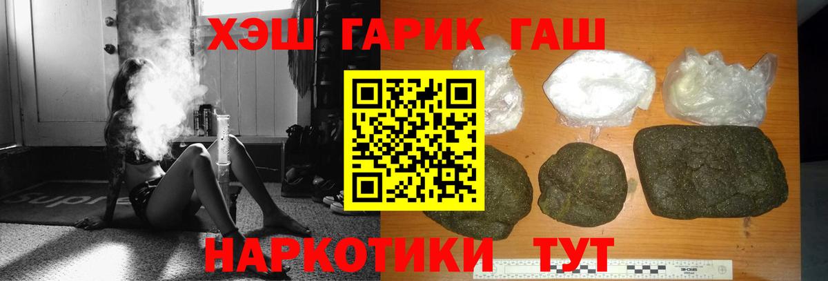 Зеленодольск  ГАШИШ Premium  Гашиш гашик  Вход с VPN 