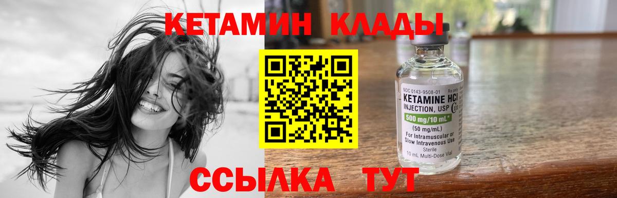 КЕТАМИН VHQ  Вход с VPN  Зеленодольск  КЕТАМИН ketamine 