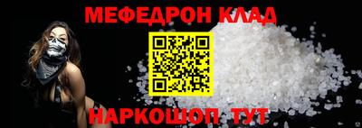 мефедрон мука Жуковский