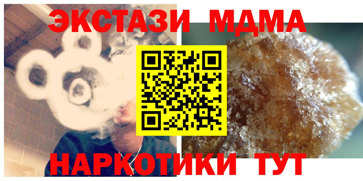 MDMA  Вход с VPN  МДМА crystal  Зеленодольск  МДМА кристаллы 