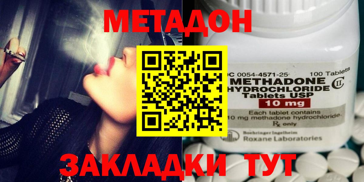МЕТАДОН VHQ  Вход с VPN  Зеленодольск  Метадон белоснежный 