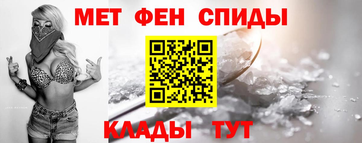 МЕТАМФЕТАМИН винт Зеленодольск