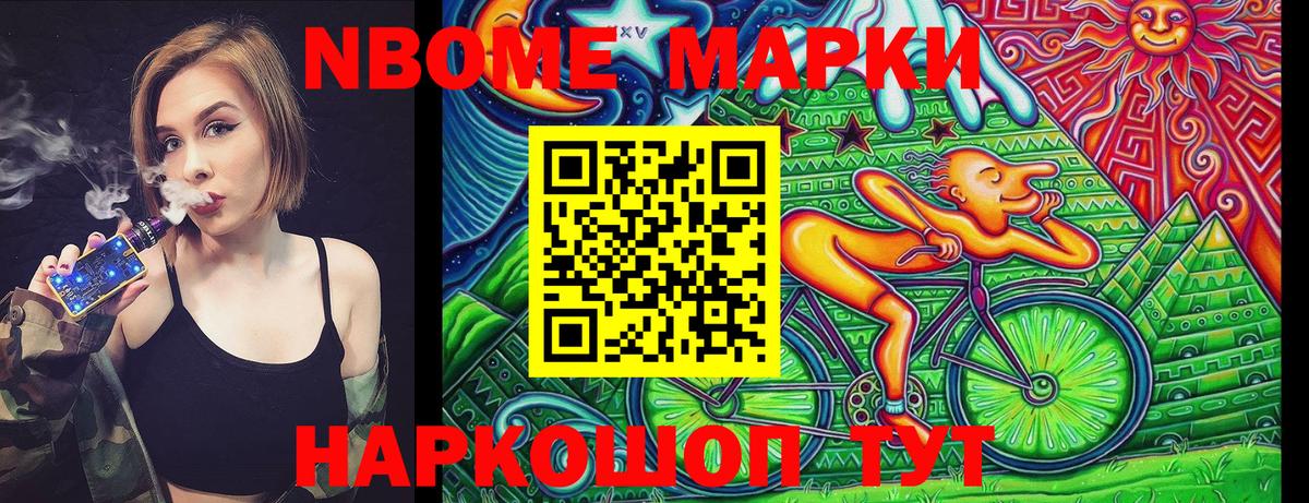 Марки NBOMe 1,5мг  Вход с VPN  Зеленодольск 