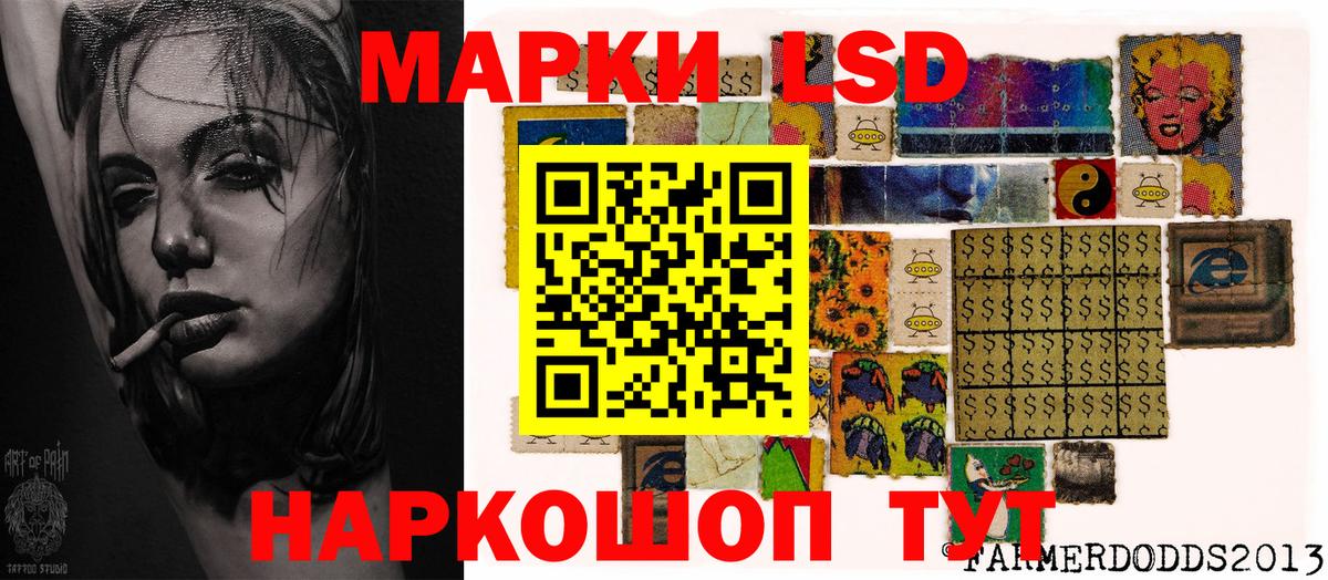 Марки 25I-NBOMe 1500мкг Зеленодольск