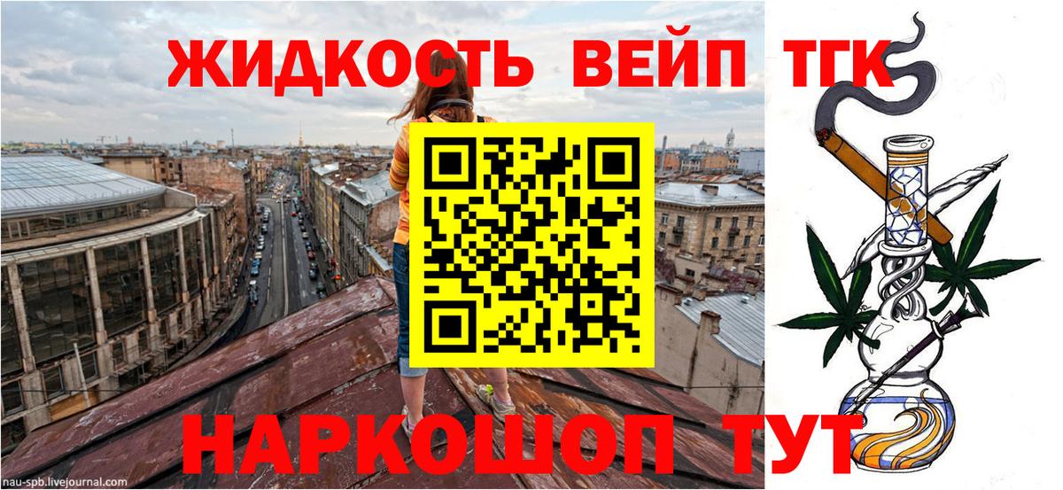 Дистиллят ТГК Wax Зеленодольск