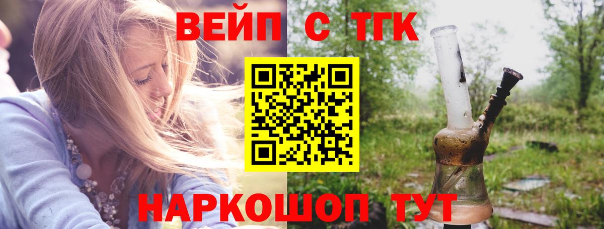 ТГК вейп с тгк  как найти   Зеленодольск  ТГК Wax  Вход с VPN 