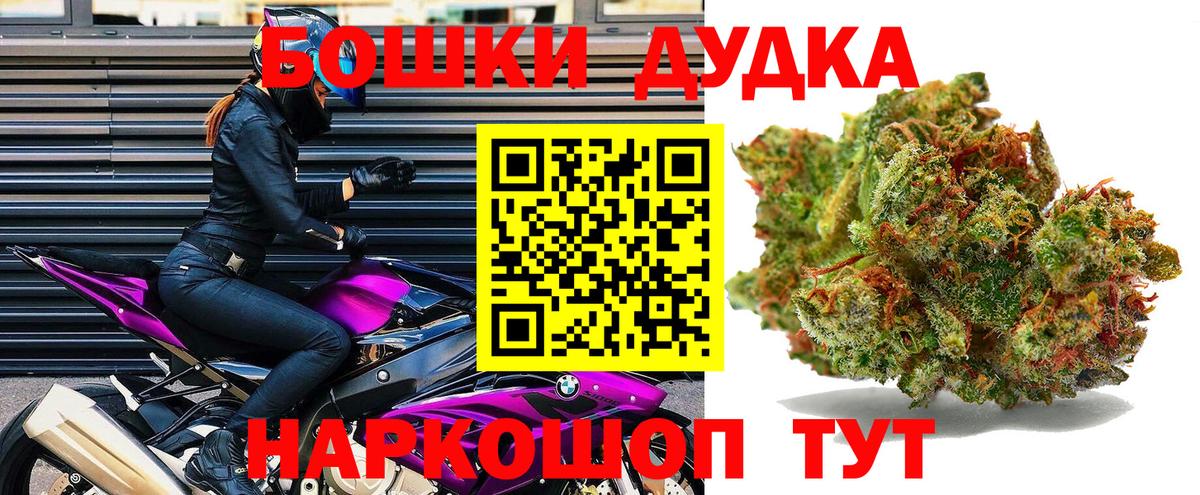 Бошки марихуана марихуана  Канабис THC 21%  Бошки Шишки планчик  Зеленодольск  Вход с VPN 